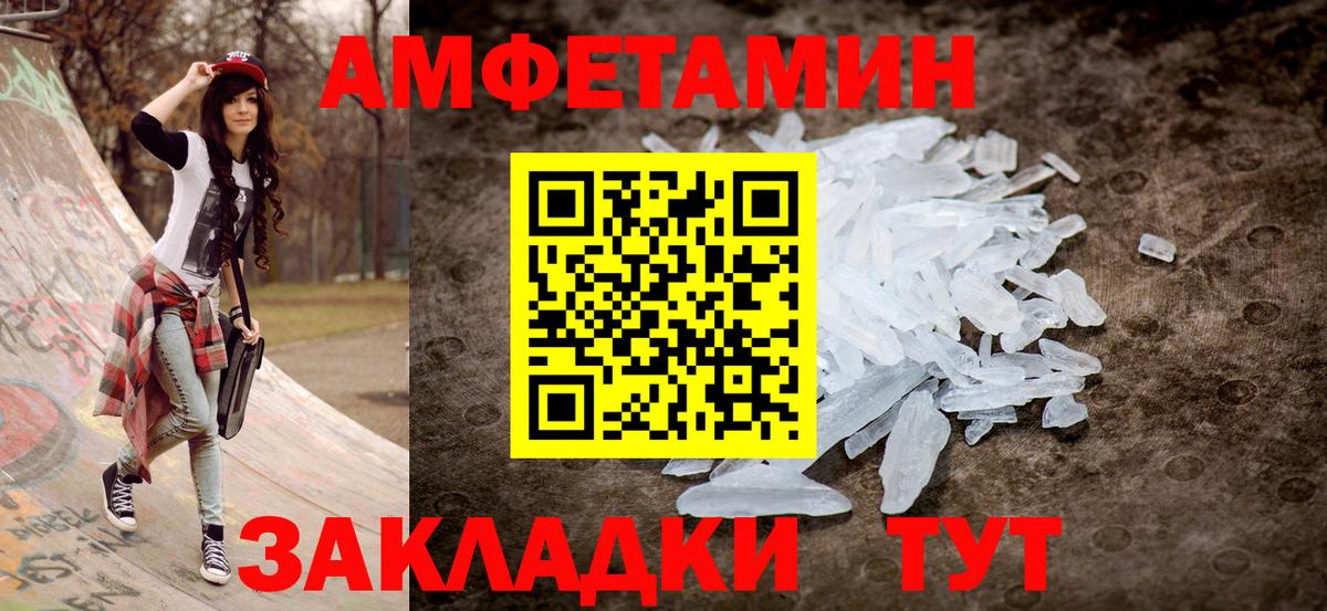 АМФЕТАМИН Розовый Кстово