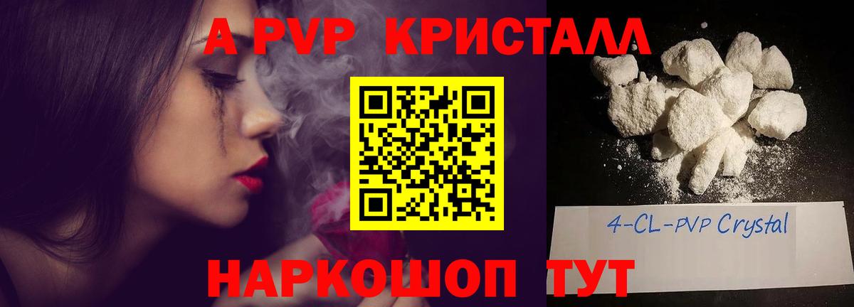 A PVP VHQ Кстово