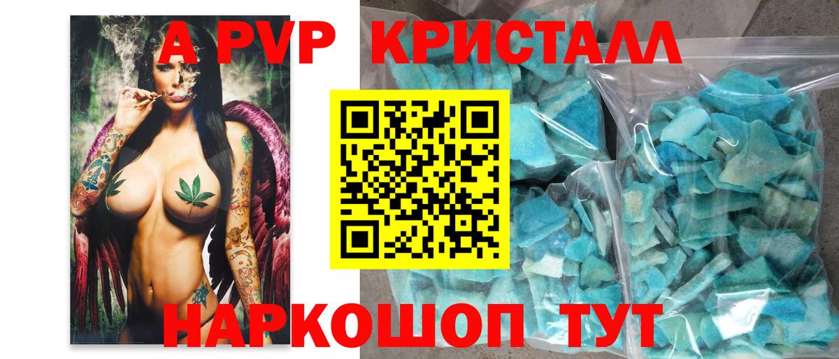 Альфа ПВП крисы CK  A-PVP мука  Кстово  Вход с VPN  купить закладку  Alfa_PVP СК 
