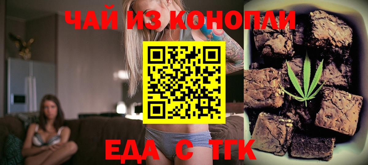 Кстово  Canna-Cookies конопля  Вход с VPN 