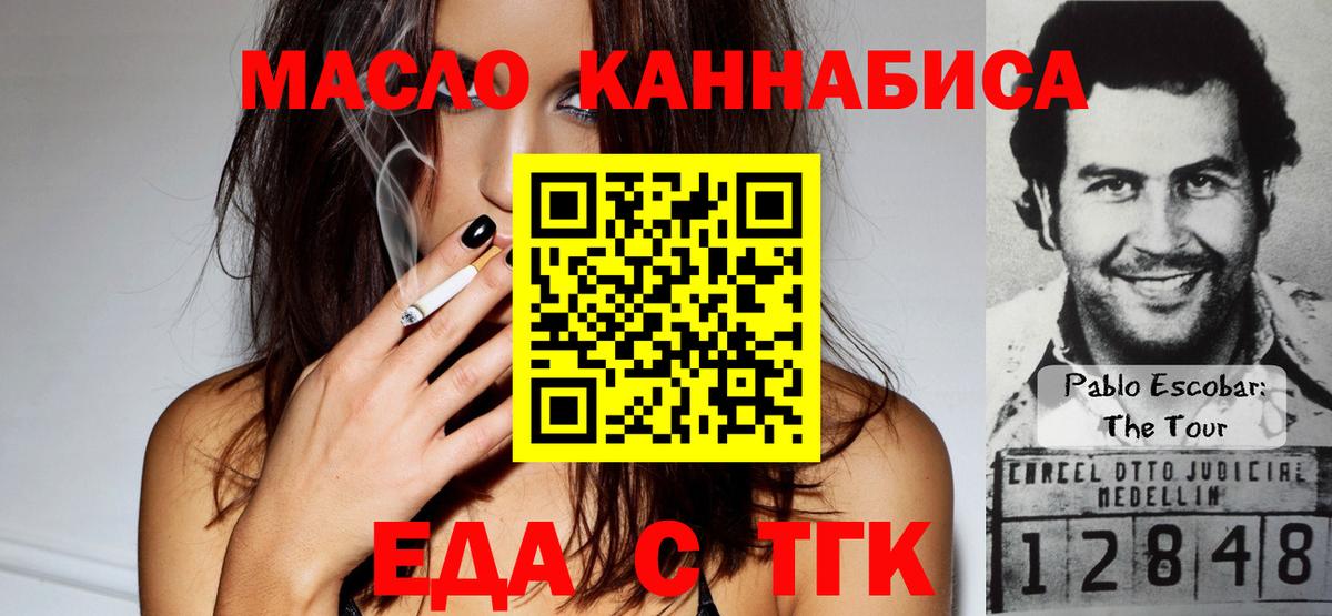 Печенье с ТГК конопля Кстово