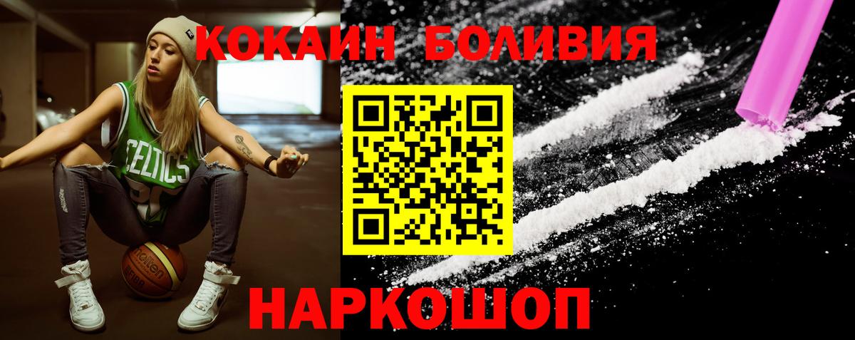 КОКАИН FishScale Кстово