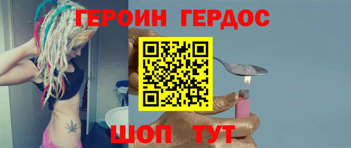 ГЕРОИН хмурый  Героин  Кстово  Вход с VPN 
