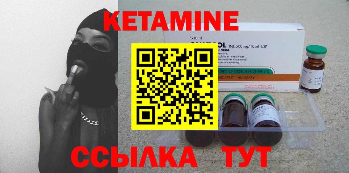 Кетамин VHQ  Вход с VPN  Кетамин ketamine  shop состав  Кстово 
