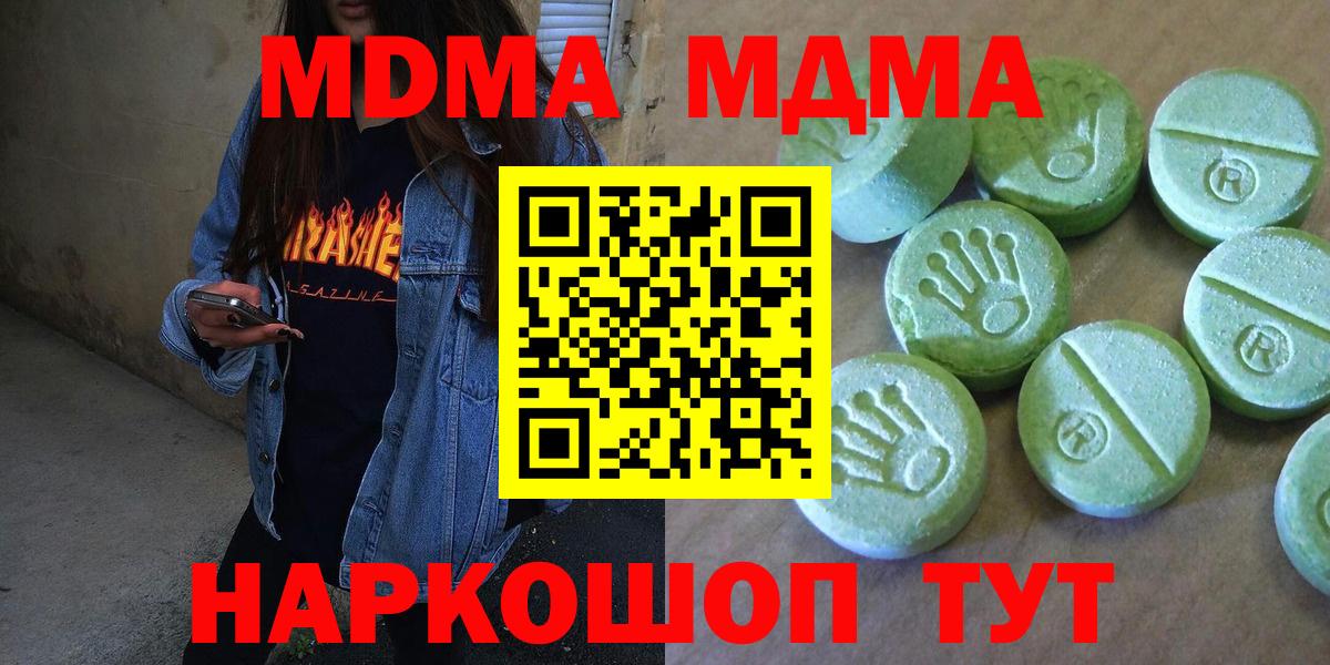 МДМА Molly Кстово