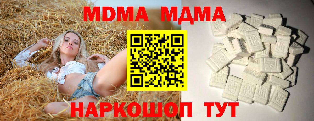 МДМА  Вход с VPN  Кстово  MDMA VHQ  MDMA молли 