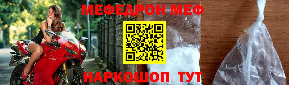 где купить наркоту  МЯУ-МЯУ мука  МЯУ-МЯУ  Кстово  Вход с VPN  МЯУ-МЯУ 4 MMC 