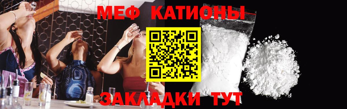 МЕФ мука Кстово