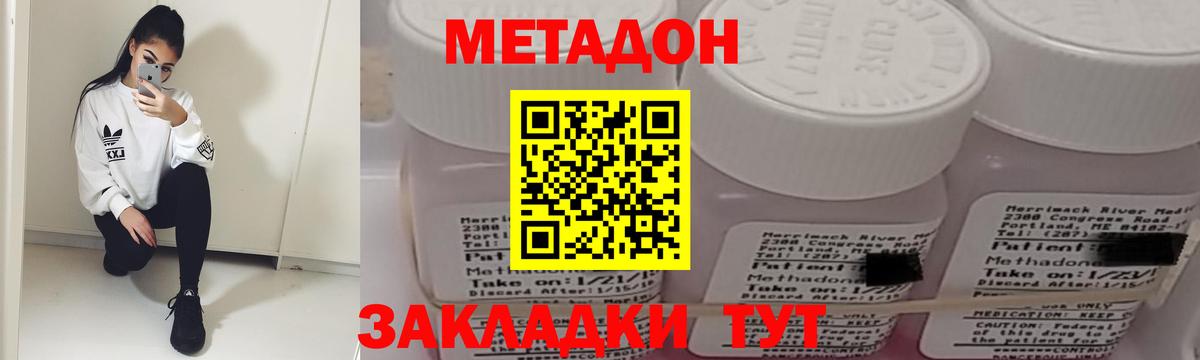 Кстово  Метадон мёд  Вход с VPN 