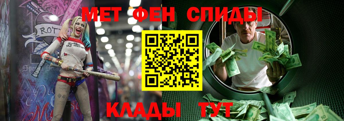 Метамфетамин мет Кстово