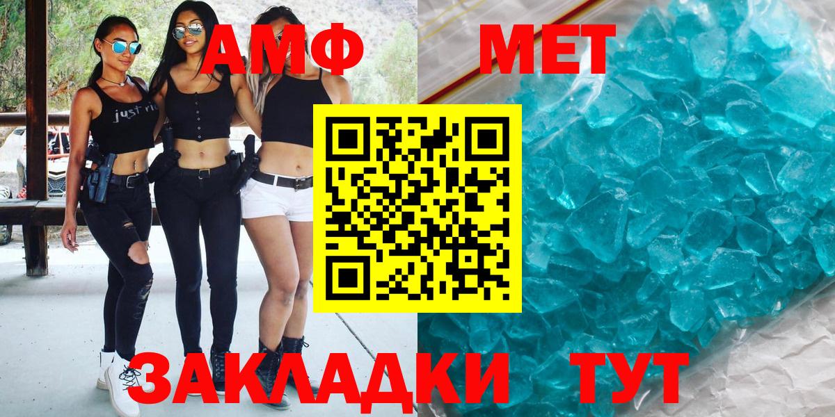 Метамфетамин винт  Вход с VPN  Кстово  Метамфетамин винт 