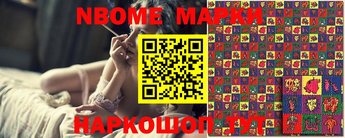 Марки 25I-NBOMe  Вход с VPN  где купить   Марки 25I-NBOMe 1500мкг  Кстово 