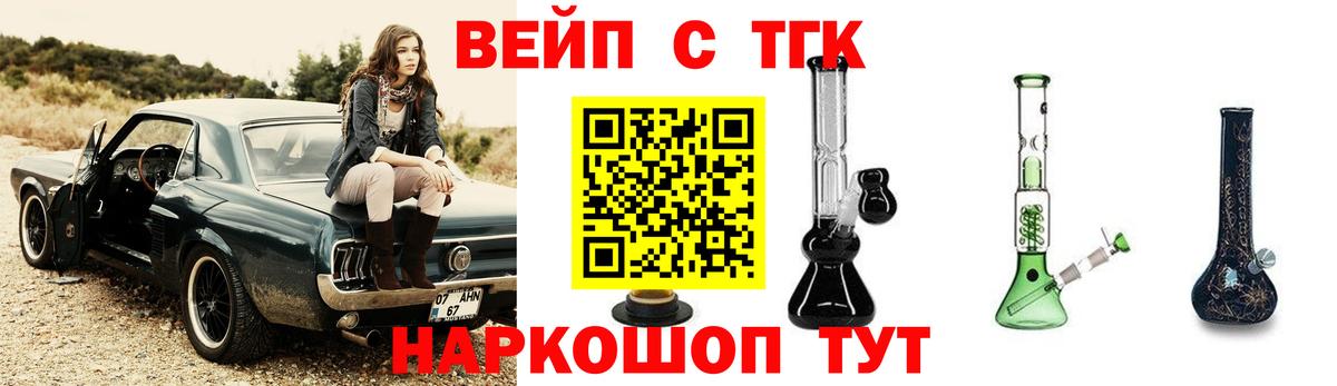 Дистиллят ТГК THC oil  Вход с VPN  Дистиллят ТГК жижа  Кстово 